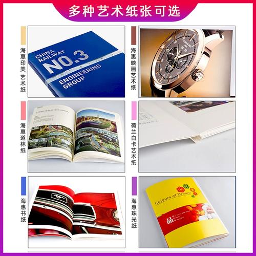 廣州畫冊印刷與圖文設(shè)計制作 打造專業(yè)廣告宣傳冊與產(chǎn)品手冊的全流程服務(wù)